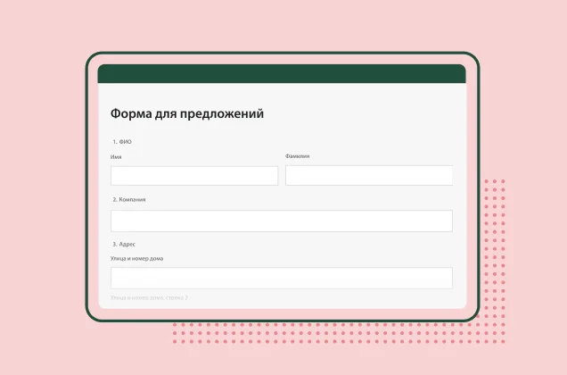Снимок экрана шаблона формы для предложений от SurveyMonkey