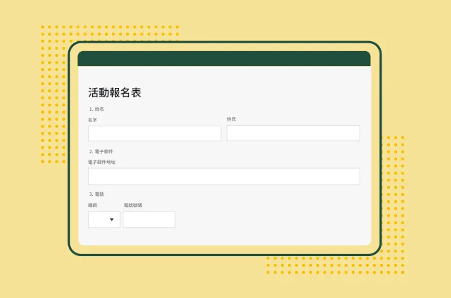 螢幕擷取畫面上呈現 SurveyMonkey 活動表單範本