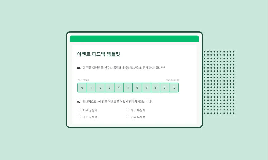 Screenshot of SurveyMonkey event feedback survey template