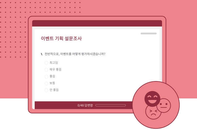 SurveyMonkey 이벤트 기획 설문조사 템플릿의 스크린샷
