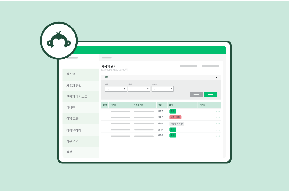 SurveyMonkey 설문조사 결과 페이지의 스크린샷